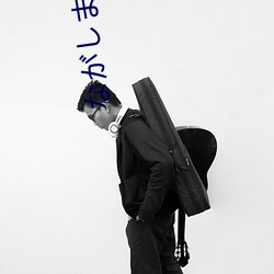 ながしま漫画(huà)