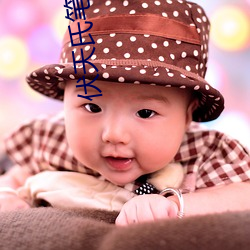 伏天(天)氏笔趣阁(閣)