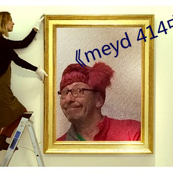 《meyd 414中文字幕