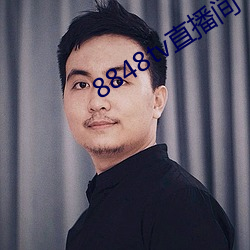 8848tv直播间(間)下载