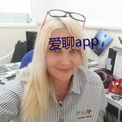 爱聊app