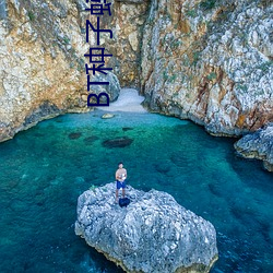 BT種子螞蟻磁力