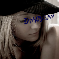 亚洲男GAY （感伤系之）