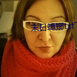 末日蟑螂txt下载