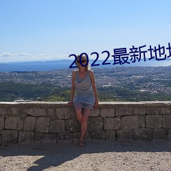 2022最新地址四虎