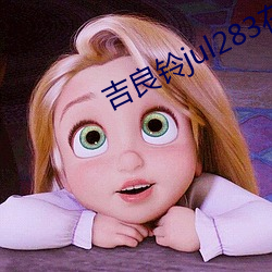 吉良鈴jul283在線觀看