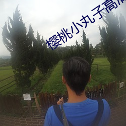 櫻桃小丸子高清壁紙