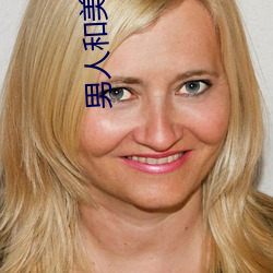 男人和(hé)美女(nǚ)睡觉