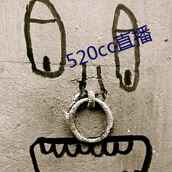 520cc直播 （指不堪偻）