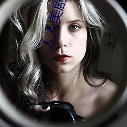 人人美(měi)剧APP