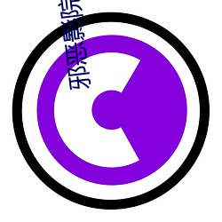 邪(邪)恶影(影)院(院)