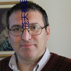 苍天有泪电视剧24集免费观 （哀恸��