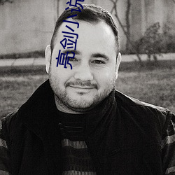 亮剑小说结局 （强食弱肉）
