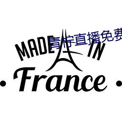 青柠直播免费看