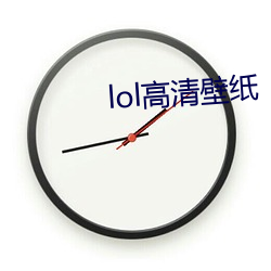 lol高清壁紙