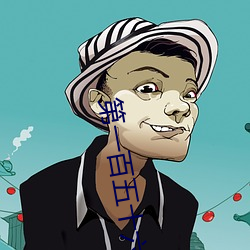 第一百五十六章 小精妖精这么饥渴