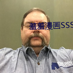 羞羞漫画SSS