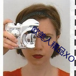 欧美(měi)人精(jng)品XO