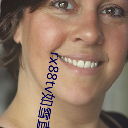 rx88tv如雪直播下載