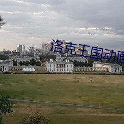 洛克王国动画