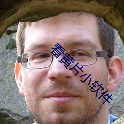 看黄(黃)片(片)小软件