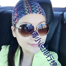 言情小說排行榜