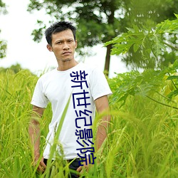 新世紀影院