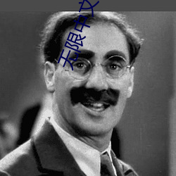 无限中文字幕(mù)