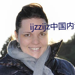 ijzzijz中国内谢