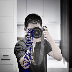 婚前试爱激(jī)情