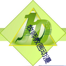 牧师教画动漫