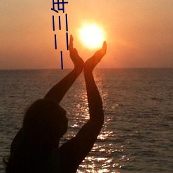 一二(èr)三年(nián)级手工