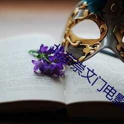 北京崇文门电影院