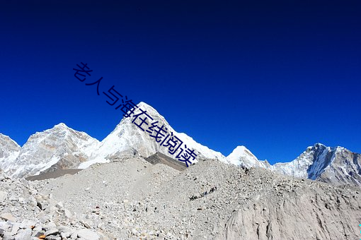 老人(rén)与(yǔ)海在线阅读