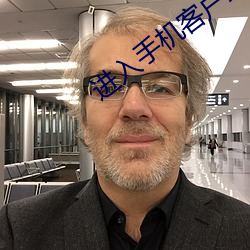 进入手机客户端 （详尽）