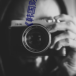 《韩国财阀》完整