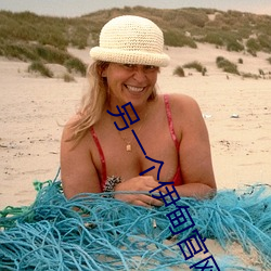 另一個伊甸官網