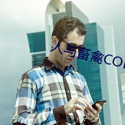 人(人)与(與)畜(畜)禽CORPORATION
