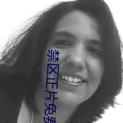 禁(jìn)区(qū)正片免费(fèi)看高(gāo)清