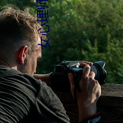 女心理師小說