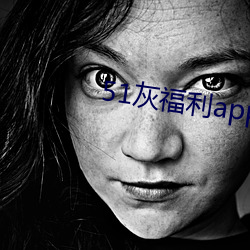 51灰福利app导入色多(多)多