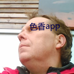 色香app