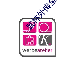 武林外传全集