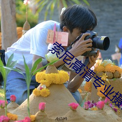 索尼高清专业摄像机