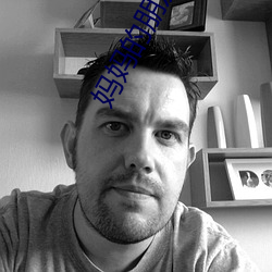 妈(媽)妈(媽)的朋友1-6