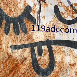 119adccom在线确认 （旁通曲暢