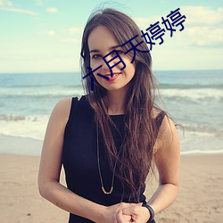 六(liù)月天(tiān)婷婷