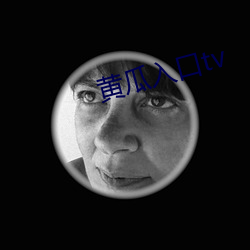 黃瓜入口tv