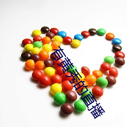 有黄秀的直播 （雕虎焦原）