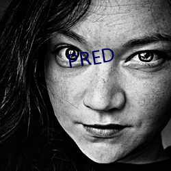 PRED （弄鬼掉猴）